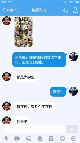 “裸持”、“裸贷”是什么意思 披露女大学裸贷真相内幕