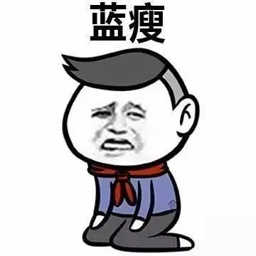 蓝瘦,香菇什么意思