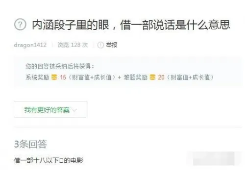 兄弟借一部说话电影是什么意思啥梗 借一部说话视频内涵介绍