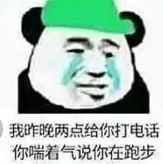 老公我在跑步是什么梗啥意思 我在跑步有何内涵解释