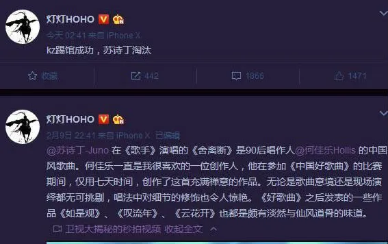 微博灯灯hoho是谁 灯灯hoho为什么知道这么多歌手内幕