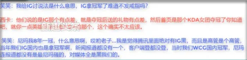 笑笑为什么微博公开道歉原因 直播时口嗨说了什么原话