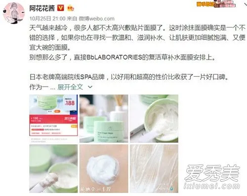 阿花花酱是富二代吗？网红阿花花酱黑料装有钱是怎么回事