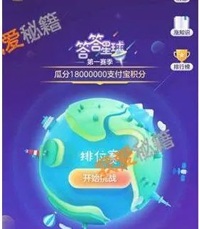 答答星球题库答案大全 支付宝五福答答星球100个问题答案汇总