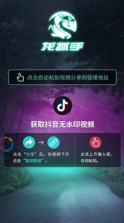 抖音龙抓手是干什么的 龙抓手怎么用功能介绍