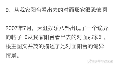 天涯十大诡异事件是什么？天涯十大诡异事件盘点吓到你了吗