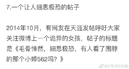 天涯十大诡异事件是什么？天涯十大诡异事件盘点吓到你了吗