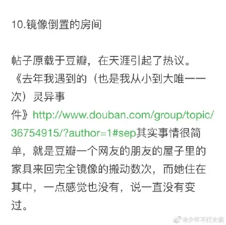 天涯十大诡异事件是什么？天涯十大诡异事件盘点吓到你了吗