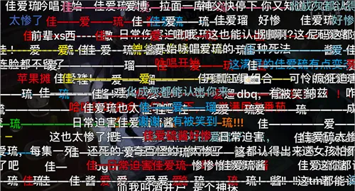 佳爱琉是谁什么意思 B站评论弹幕佳爱琉是啥梗