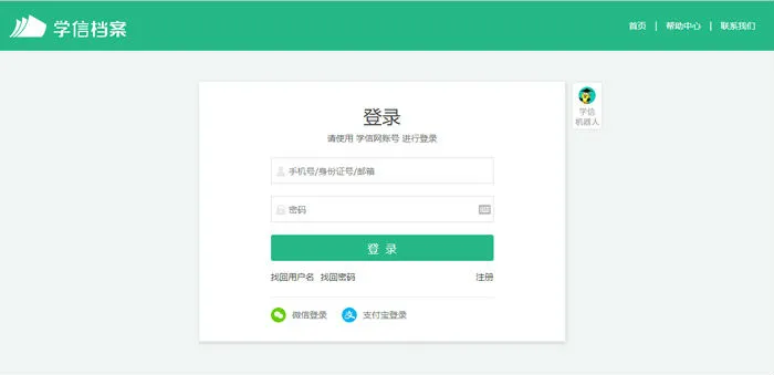 学信网怎么绑定邮箱？学信网绑定安全邮箱入口方法技巧介绍