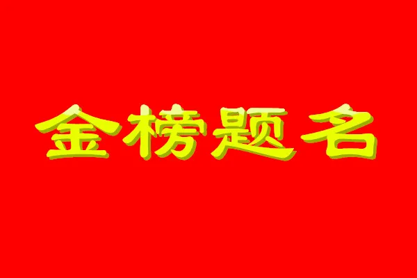 2020使用全国二卷的省份名单 2020高考全国二卷各省份分数线汇总