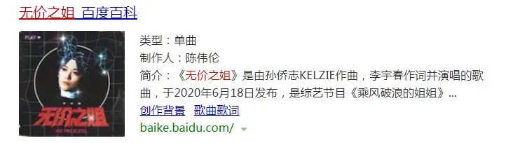 看我乘风破浪多诚实的欲望是什么歌 《无价之姐》原唱歌词完整版