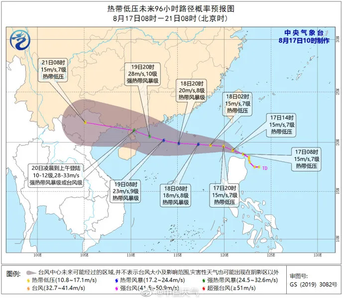 台风海高斯路径图