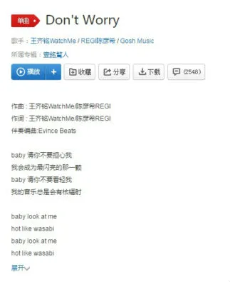 抖音baby请你不要担心我是什么歌 baby请你不要担心我歌曲介绍