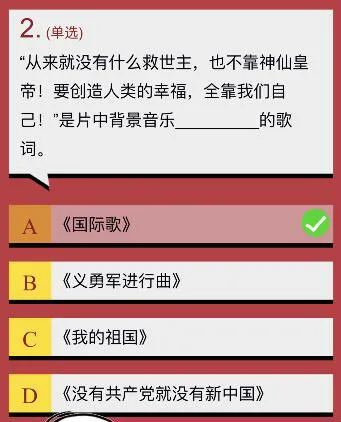 从来就没有什么救世主也不靠神仙皇帝是什么哪首歌的歌词