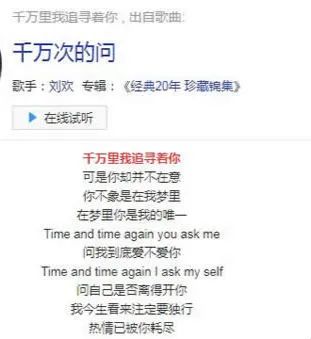 抖音千万里我追寻着你是什么歌 歌曲《千万次的问》演唱者及歌词