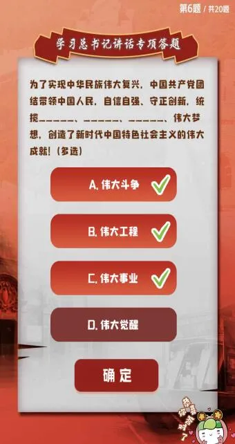 统揽____、____、____、伟大梦想，创造了新时代中国特色社会主义的伟大成就