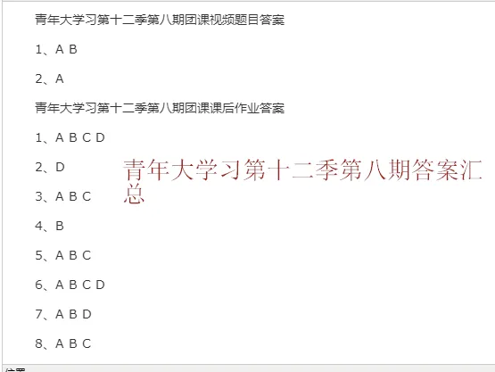 中国共产党不可战胜的强大精神力量是什么？青年大学习答案最新