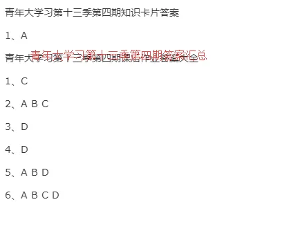 党的什么是党的根本性建设，决定党的建设方向和效果 最新一期青年大学习答案