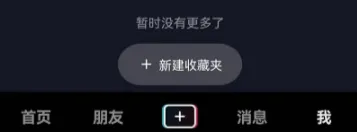 抖音没有网络可以看视频吗？抖音离线可以看视频吗？