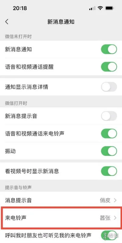 微信铃声怎么设置在哪更换 修改微信铃声方法