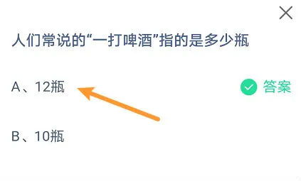 蚂蚁庄园2022年10月30日最新答案