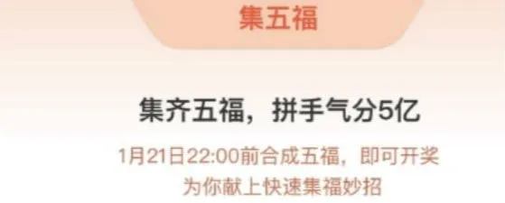 添福红包怎么多发多领  支付宝赚添福红包领取攻略