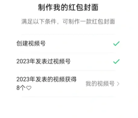 微信红包封面怎么弄自己制作  红包封面免费制作方法教程