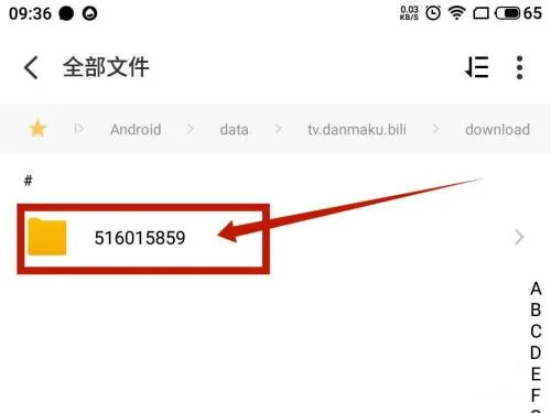 b站视频怎么提取音频？ bilibili哔哩哔哩提取音频方法教程