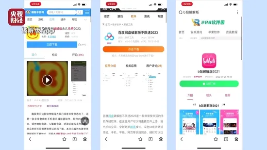 破解版APP成永不消失的追踪器 ：更换手机或者号码都能精准锁定