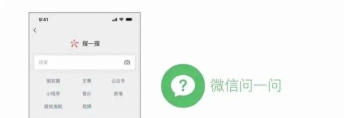 微信问一问是干什么的？ 微信问一问怎么玩在哪里进入