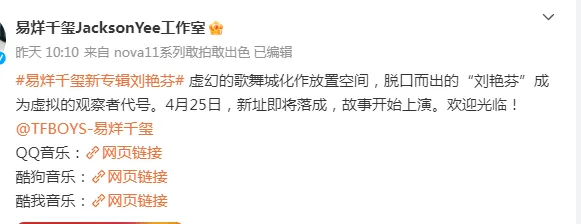 易烊千玺新专辑刘艳芬是谁？ 易烊千玺专辑封面是巩俐 易烊千玺新专辑上线时间