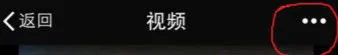 微信朋友圈怎么发长视频？发1分钟以上视频方法教程