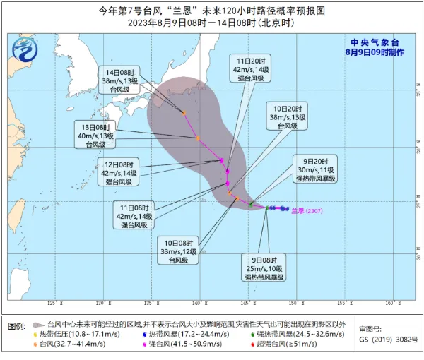 7号台风“兰恩”最新消息8月9日 今天台风路径实时图发布系统