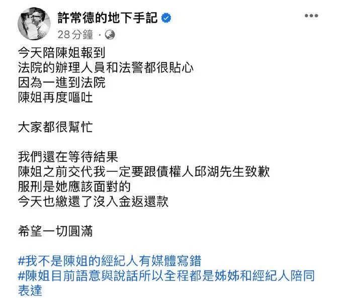 台湾资深歌手陈盈洁入狱 因教唆伪造有价证券罪被判刑