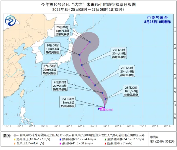 2023年10号台风最新消息 台风“达维”路径图未来走向