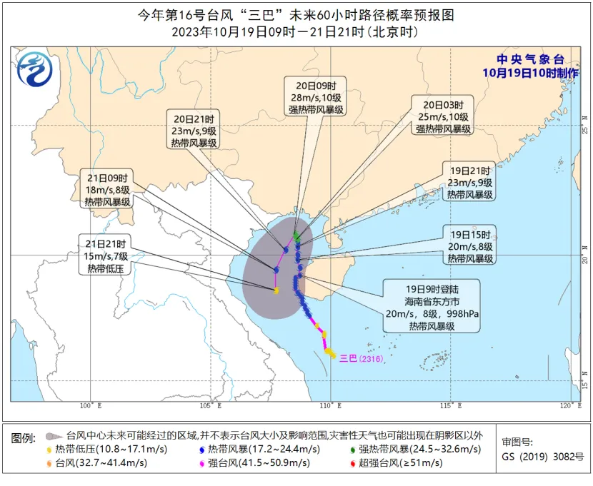 今天台风路径实时发布系统 10月19日台风“三巴”最新消息