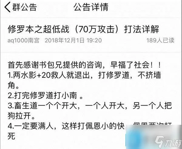 火影忍者手游佩恩入侵修罗怎么打-佩恩入侵修罗攻略