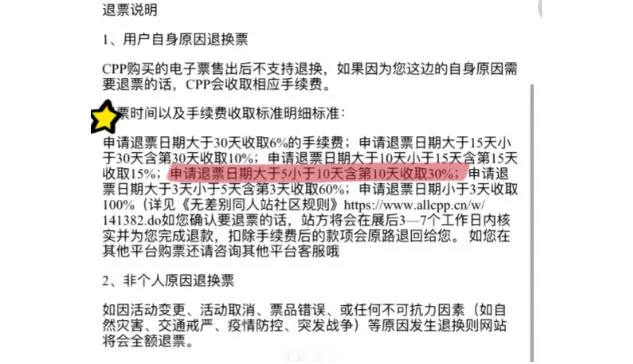 cp30门票什么时候开售？cp30门票在哪里买？难抢吗？抢票攻略