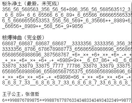 抖音用计算器弹奏音乐曲谱大全 极乐净土、体面和成都等歌曲