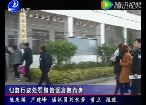 网曝仙游发生一起杀死孩童卖器官事件