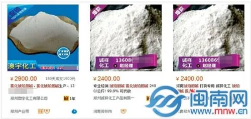 危化品氯化琥珀胆碱在网上公开售卖，甚至标明“打狗专用”（网络截图）