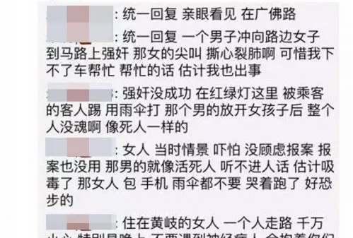 广东佛山一裸体男子当街紧抱女子企图强奸(组图)