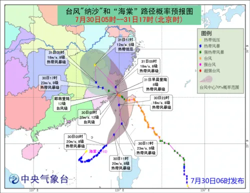 纳沙和海棠路径概论预报图