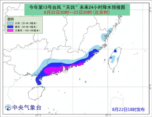 今年第13号台风“天鸽”未来24小时降水预报图