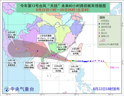 今年第13号台风“天鸽”未来60小时路径概率预报图