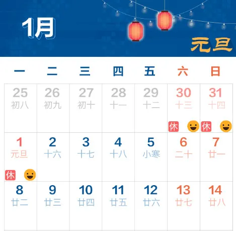 2018年元旦放假时间安排 2018元旦高速公路不免费