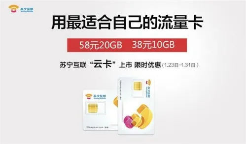 联通苏宁云卡申请办理入口 苏宁互联官网购买云卡地址