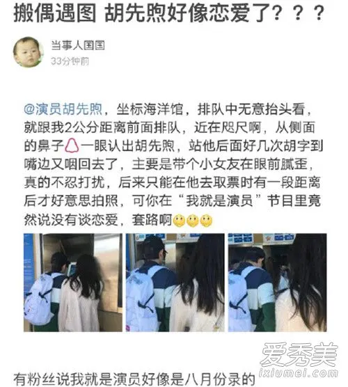 胡先煦公布恋情女方是谁 胡先煦女朋友刁卓个人资料介绍