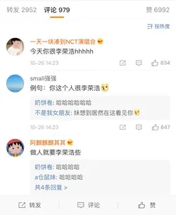 李荣浩是什么梗 你这个人很李荣浩是什么意思